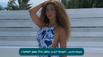 ميريام فارس.. ألبومها الجديد يحقق نجاحًا يفوق التوقعات